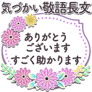 Flower & Leaf Stickers 23' SMR & AUT