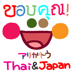 Tailandês. mensagem colorida.