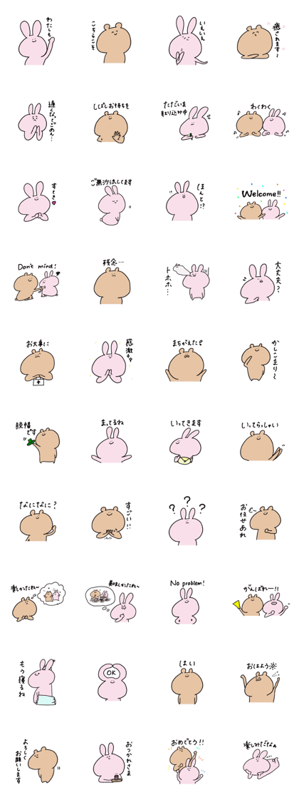 スタンプ無料GET!】 うさぴとくまぽの日常スタンプ｜ Stampick