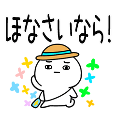 麦わら★関西弁@夏スタンプ☆でか文字★32