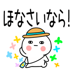 麦わら★関西弁@夏スタンプ☆でか文字★30
