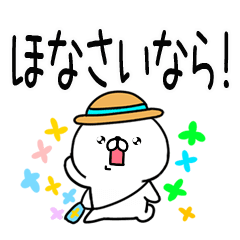 麦わら★関西弁@夏スタンプ☆でか文字★39
