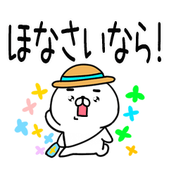 麦わら★関西弁@夏スタンプ☆でか文字★40