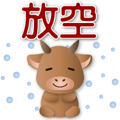 Cute Cow-Year-Round Practical Greeting