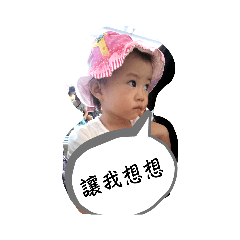 枇杷小時候