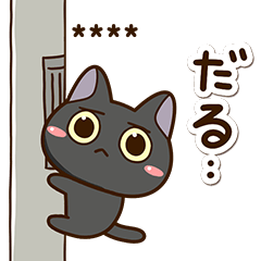 Sticker of Cute Black cat (Custom)