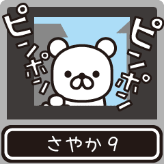 Sayaka moves at high speed 9