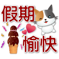 cute Calico cat - practical  stickers