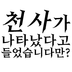 Otaku Sticker (Korean)