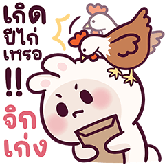 Bunny Rabbit : good job – LINE stickers | LINE STORE