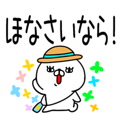 麦わら★関西弁@夏スタンプ☆でか文字★43
