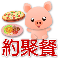 Cute Pink Pig - Practical Phrases