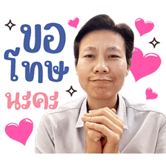 Doctor MAM