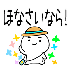 麦わら★関西弁@夏スタンプ☆でか文字★48