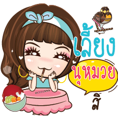 NUMUI wish girlfriend remember – LINE 스티커 LINE STORE