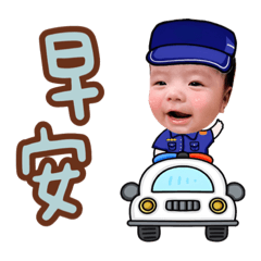 安安的日常用語❤