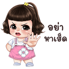Fangkhaw cute girl (E-San)