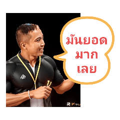 ครูกล้ามโต2