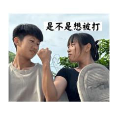 不想被打