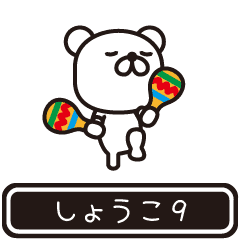 Syouko moves at high speed 9