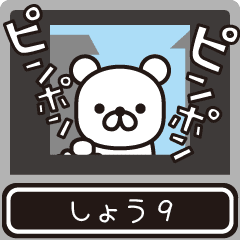 Syou moves at high speed 9