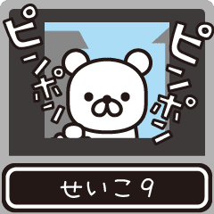 Seiko moves at high speed 9