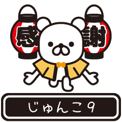 Junko moves at high speed 9