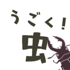 kurumi insect anime