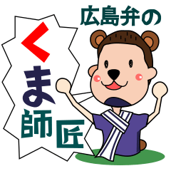 bear hiroshima /JPN