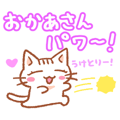 Kitakyushu dialect mother cat Sticker