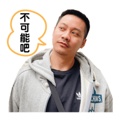 萬用的阿美16入