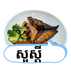 กัมพูชา สนทนาภาษาเขมรทุกวัน อาหารอร่อย
