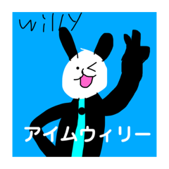 うさぎのウィリーくんスタンプ！V1