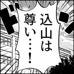 Komeyama Manga Sticker
