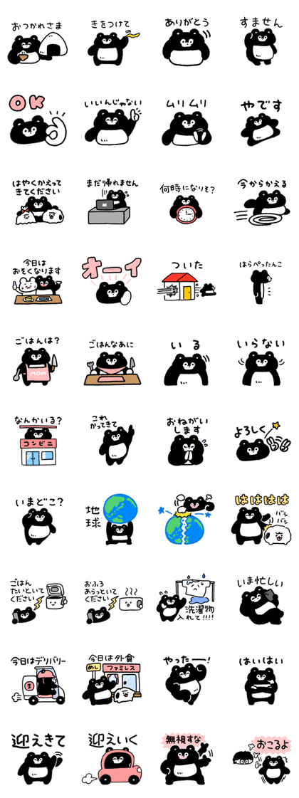 スタンプ無料GET!】 家族で使えるくまのまーくんスタンプ！｜ Stampick
