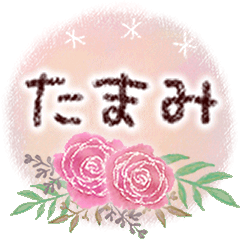 Polite language for cute adults "Tamami"