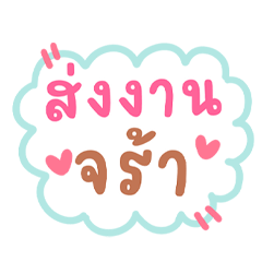 Frequently used words, send work – LINE stickers | LINE STORE