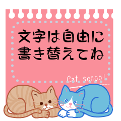 Characters are free. cat school