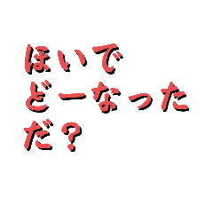 Shizuoka prefecture's dialect