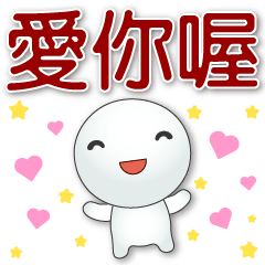 Cute Tangyuan-Practical Greeting*.*