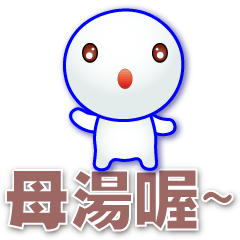 cute Tangyuan-Dialect is practical