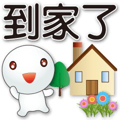 cute Tangyuan-practical for daily life