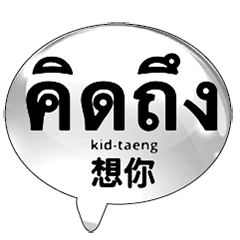 Thailand Thai's Thai chinese -1