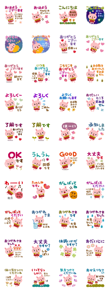 スタンプ無料GET!】 絵本みたいな＊ていねいなうさイチゴ｜ Stampick