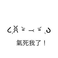 顏文字～（常用版