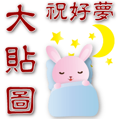 Practical big sticker-cute pink rabbit**