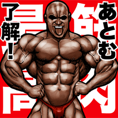 Atomu dedicated Muscle macho sticker 5