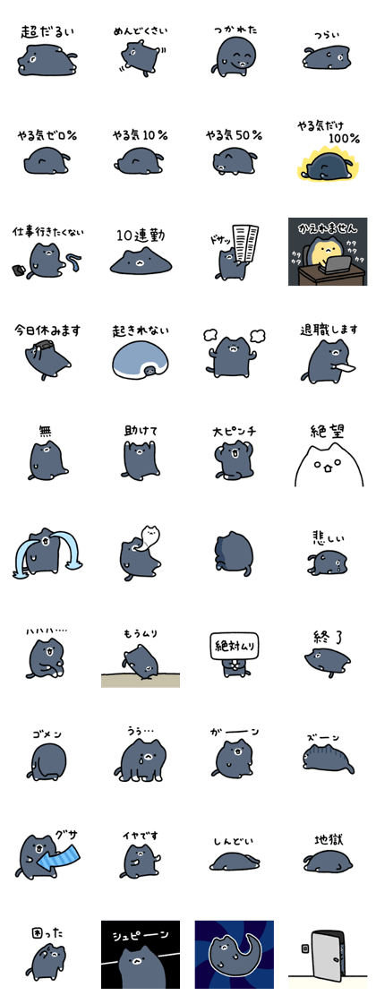 スタンプ無料GET!】 ネガティブ過ぎるネコ｜ Stampick! （スタンピック）