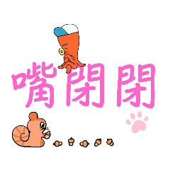 春宇嬌彬的常用語