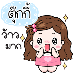 Name "Tukky" V20 by Teenoi.